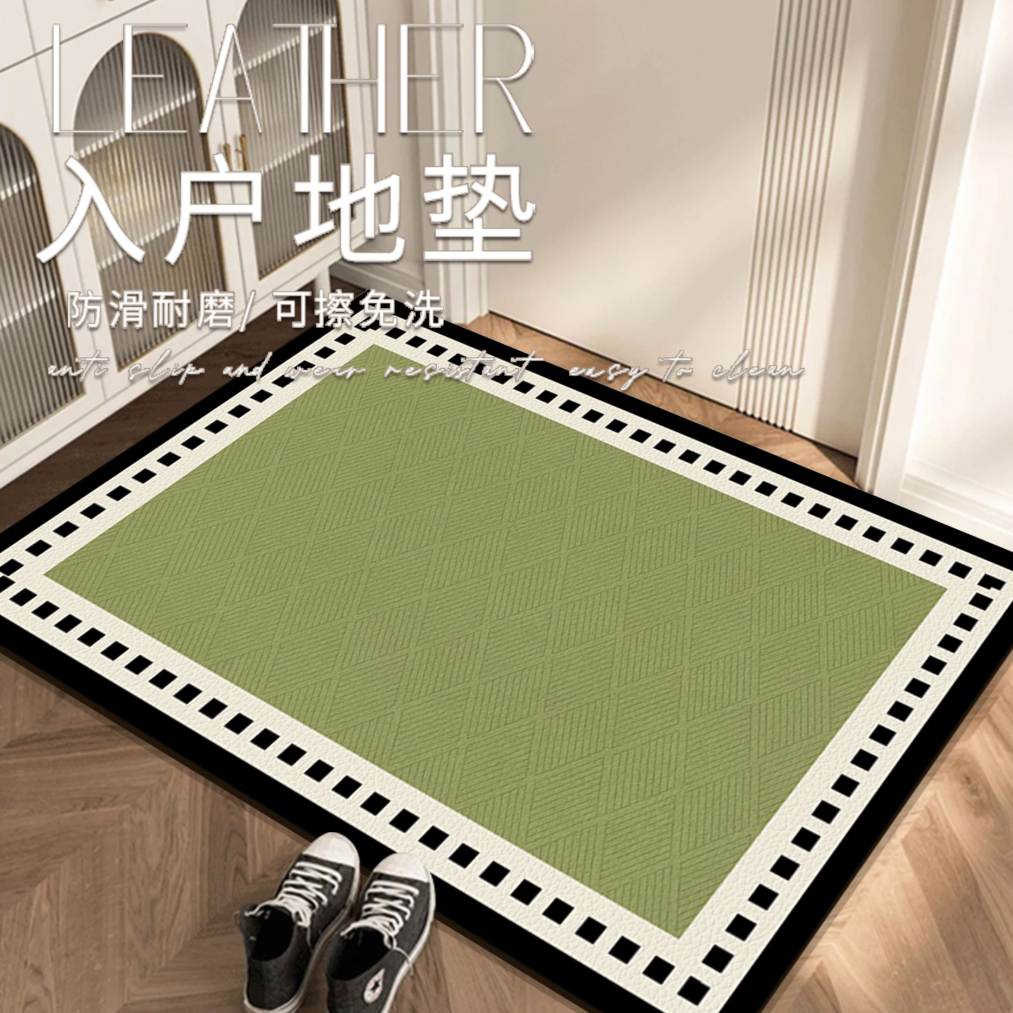 法式入户门地垫高级感可裁剪