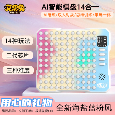 AI智能五子棋电子版14合1