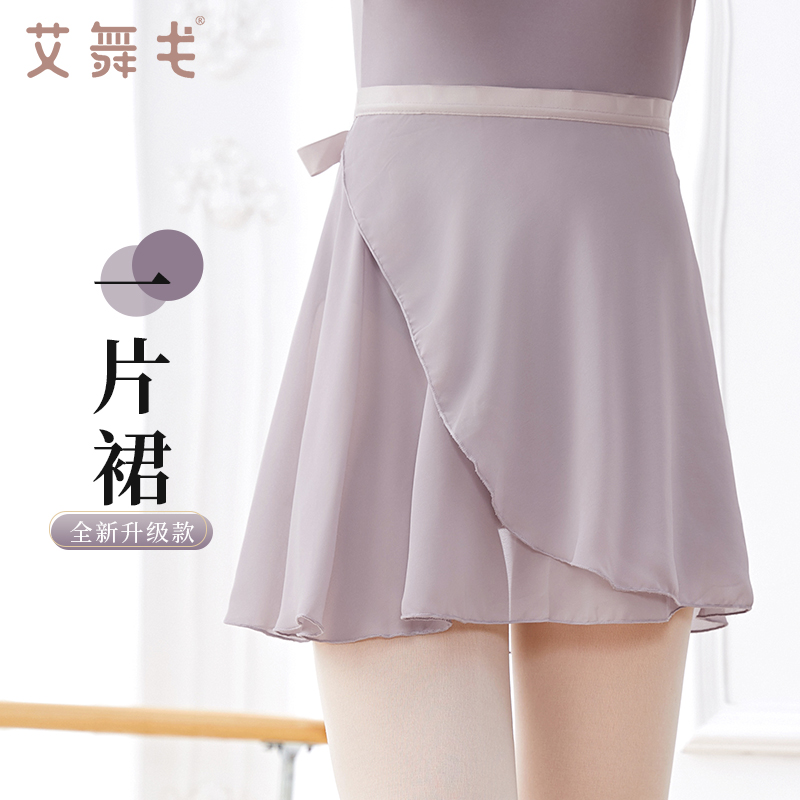 芭蕾舞纱裙舞蹈服练功服外搭裙子