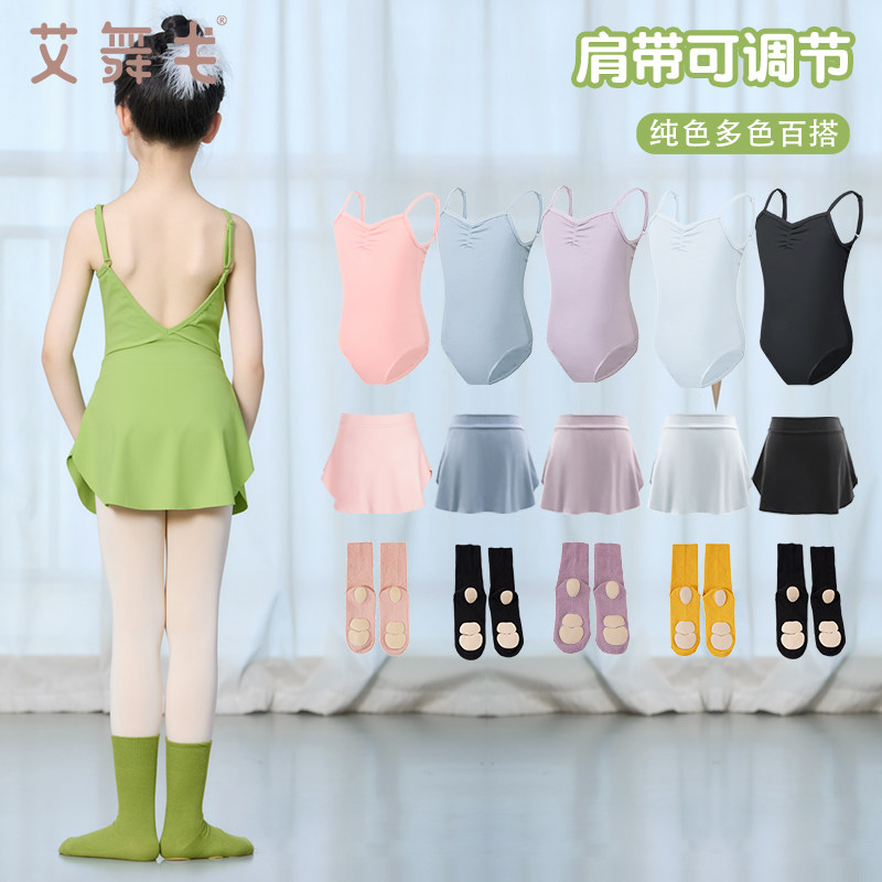 艾舞戈儿童舞蹈服女童夏季吊带连体服拉丁舞体服半身裙套装练功服