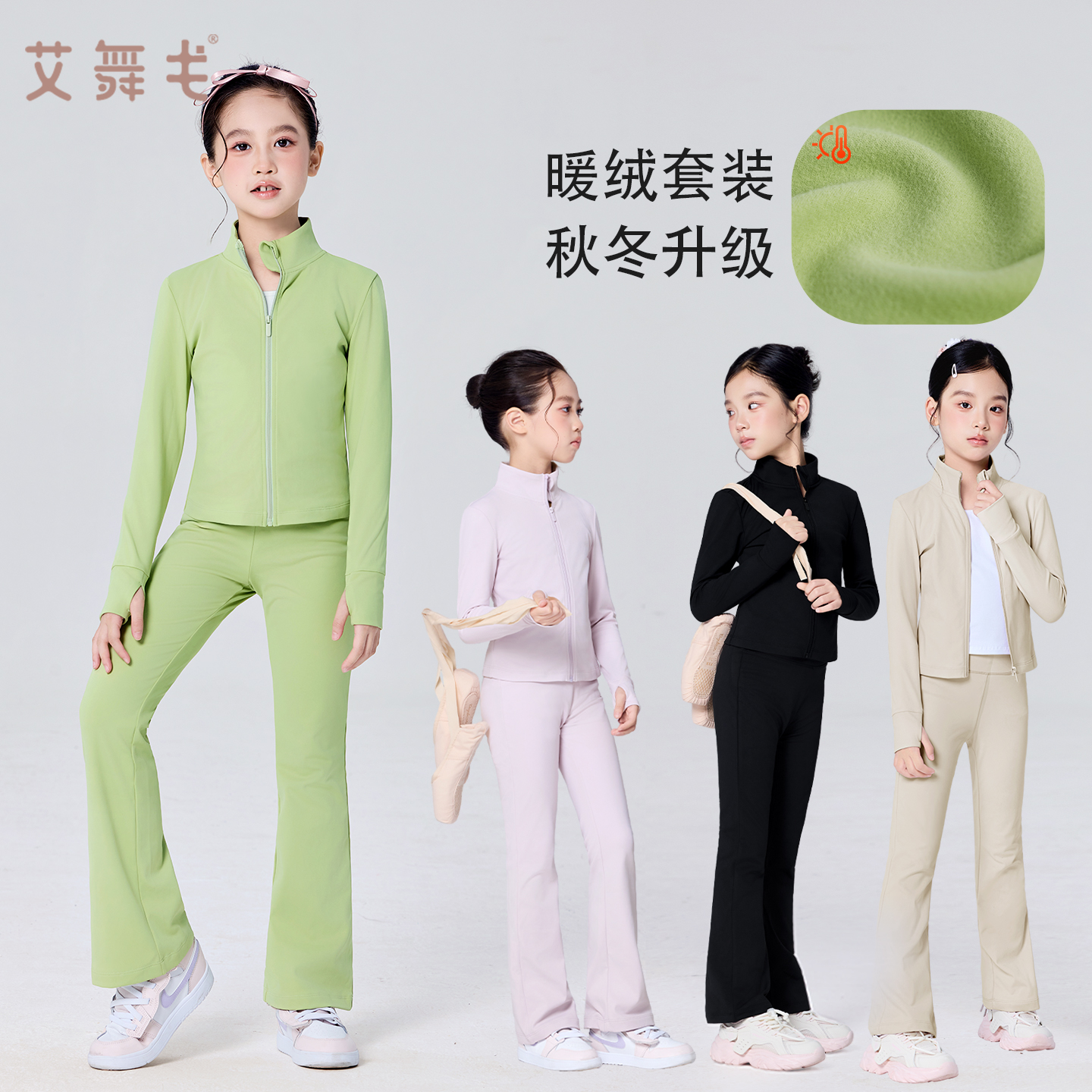 舞蹈服儿童女秋冬长袖上衣喇叭裤运动套装芭蕾舞服装拉丁舞练功服