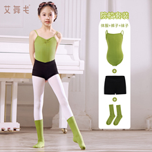 舞蹈服儿童女夏季吊带练功服拉丁舞连体套装女童芭蕾舞艺考体操服