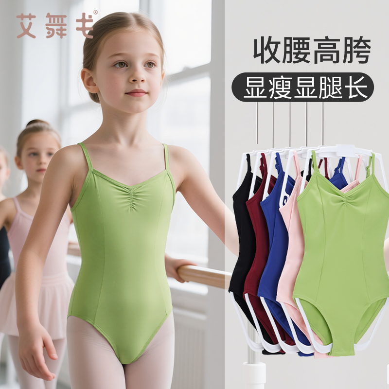 艾舞戈艺考吊带舞蹈服形体训练服