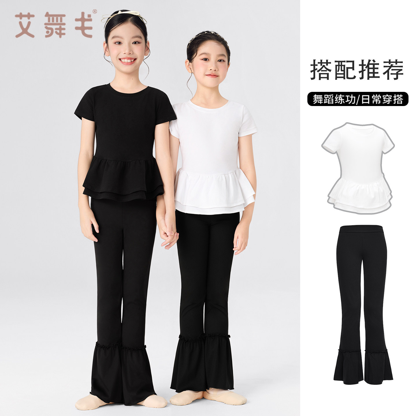 儿童舞蹈服女童拉丁舞练习训练上衣喇叭裤套装少儿夏季短袖练功服