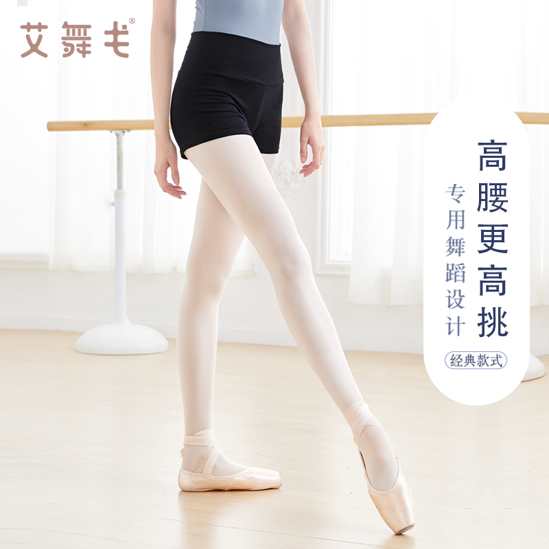 艾舞戈舞蹈裤芭蕾舞短裤外搭裤子