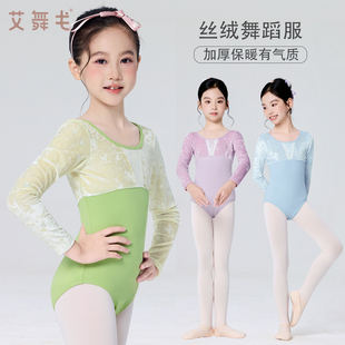 舞蹈服儿童女练功服女童体操服秋冬长袖丝绒芭蕾连体服舞蹈形体服