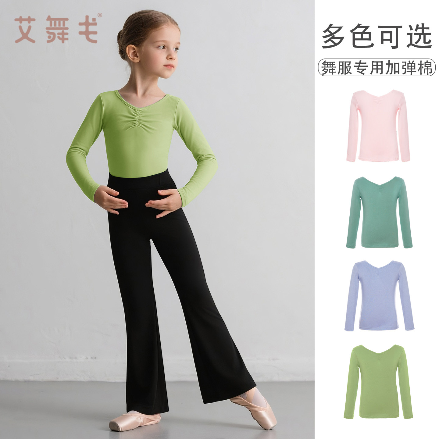 艾舞戈舞蹈服儿童女形体训练服少儿拉丁舞上衣裤子分体套装练功服