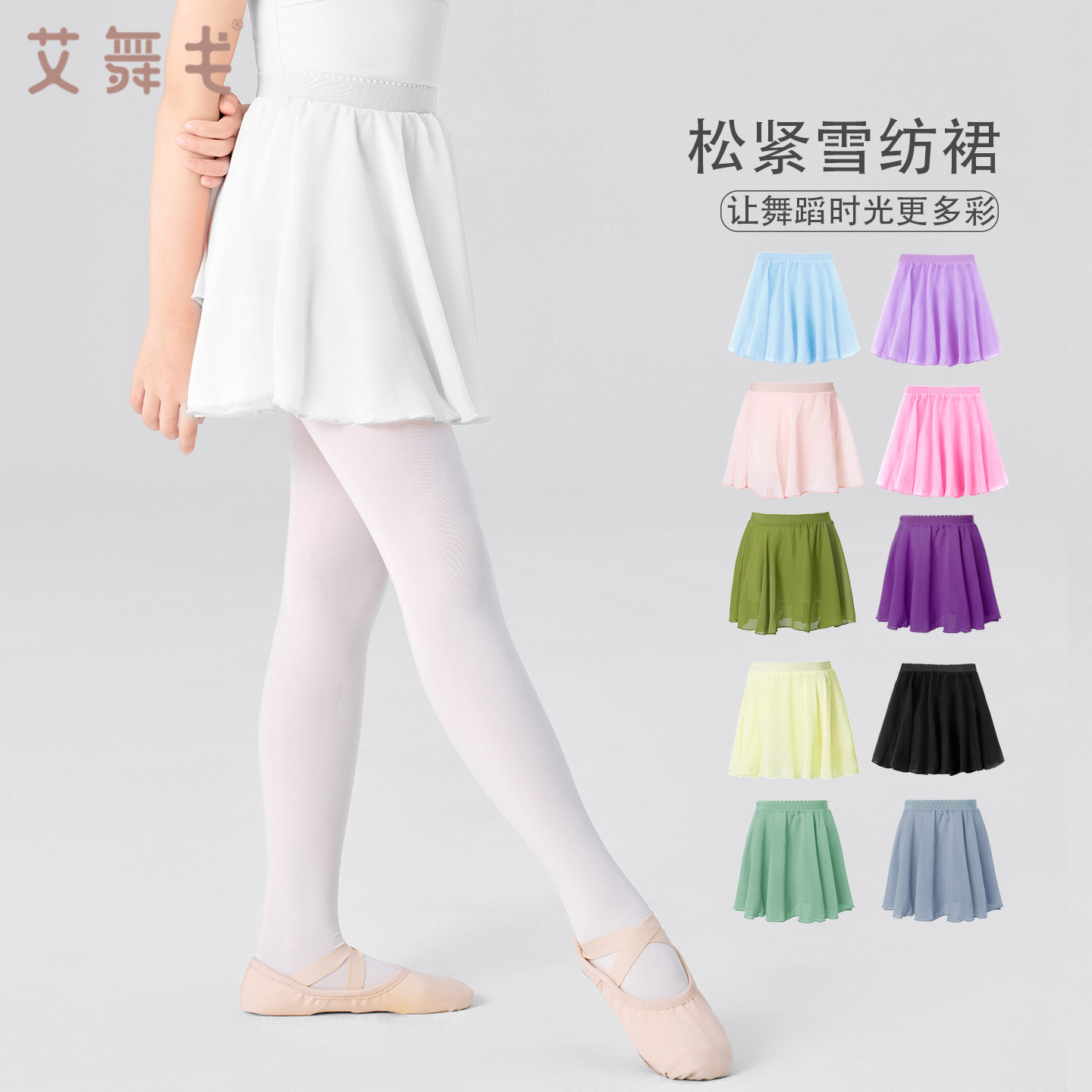 舞蹈裙儿童芭蕾纱裙女童体操服小裙子遮臀裙屁帘半裙中国舞半身裙,运动/瑜伽/健身/球迷用品,芭蕾舞服,淘宝优惠券,粉丝福利购,淘宝优惠卷