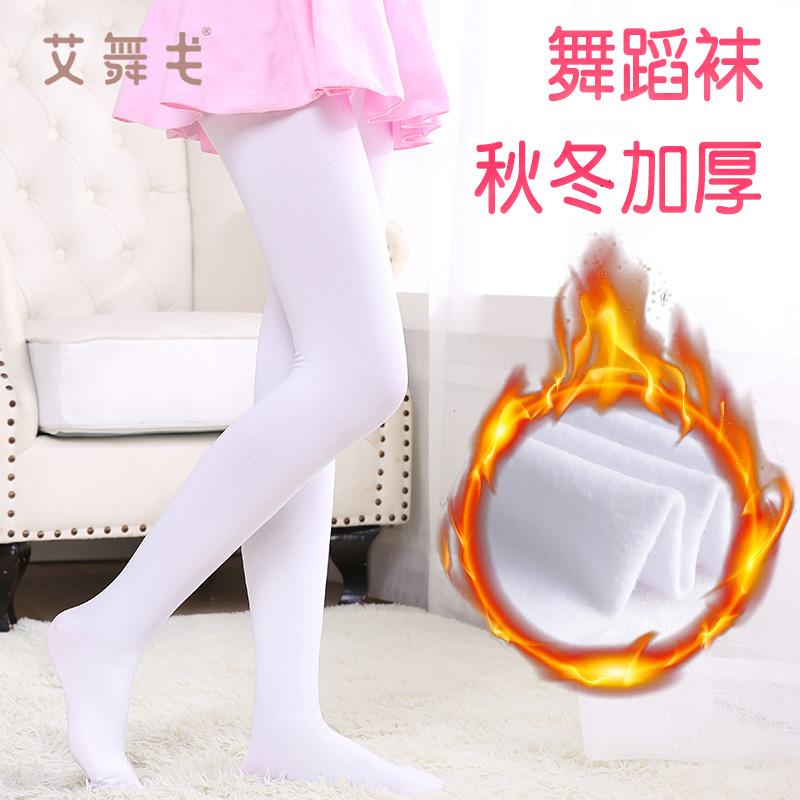 艾舞戈秋冬舞蹈袜加厚舞蹈专用袜