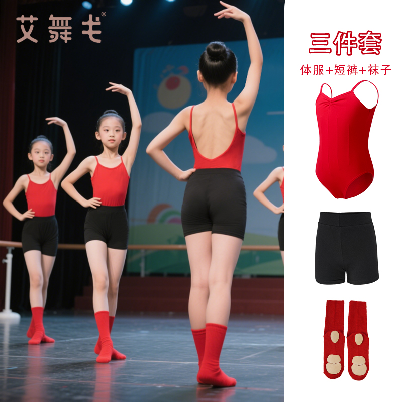 艾舞戈儿童舞蹈服红色连体服套装