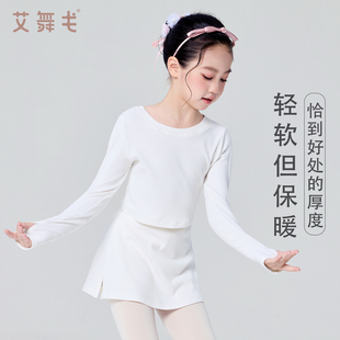 儿童舞蹈服披肩学生秋冬长袖练功服外套女童拉丁舞服坎肩上衣套装