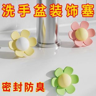 新卡通小花可爱洗手盆溢水孔塞洗脸盆侧面漏水硅胶密封盖配件防虫