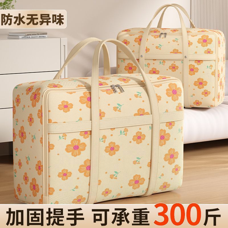 收纳整理袋搬家打包袋家用大容量衣物被子收纳袋子装衣服棉被图片