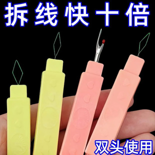 双头拆线刀拆线器挑线神器引线穿针老年人认针器十字绣挑线器工具