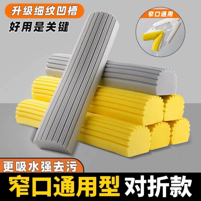 拖把头对折式海绵拖把头替换头家用强力吸水胶棉通用拖布头墩布头
