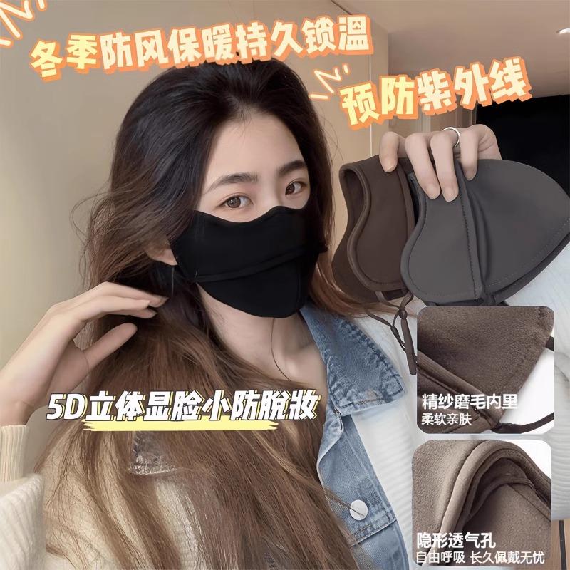 冬季保暖口罩3d立体防风防晒面罩女高颜值透气防尘护眼角男生骑行