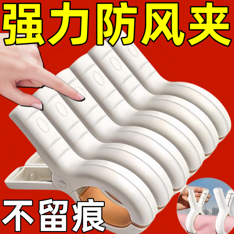 无痕夹子大号防风晾衣服