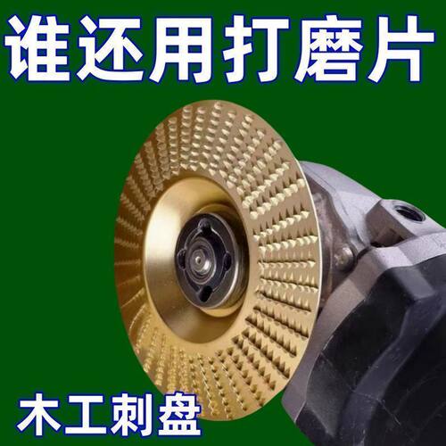 木工刨子神器刺盘木材抛光片抛光木头磨片塑型菜板工具平面打磨片