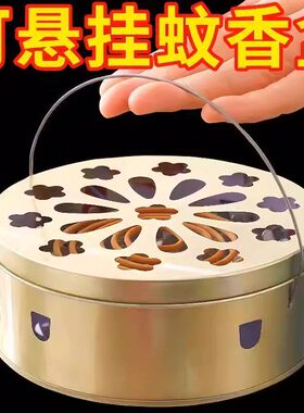 防火蚊香盒不锈钢赶蚊器户外防蚊香盘带盖怀炉托盘加高家用香薰炉