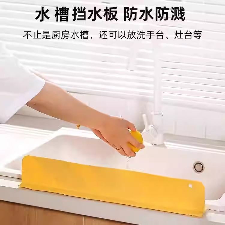 厨房水槽挡水板防溅水加厚防溅水