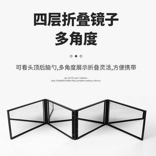 折叠四面镜子自己理发四折镜照后脑勺可折叠便携伸缩式反向全身镜