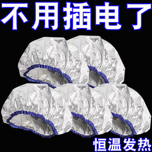 錫紙蒸發(fā)不插電恒溫發(fā)膜帽 護(hù)發(fā)浴帽染發(fā)小紅書同款 現(xiàn)貨速發(fā)