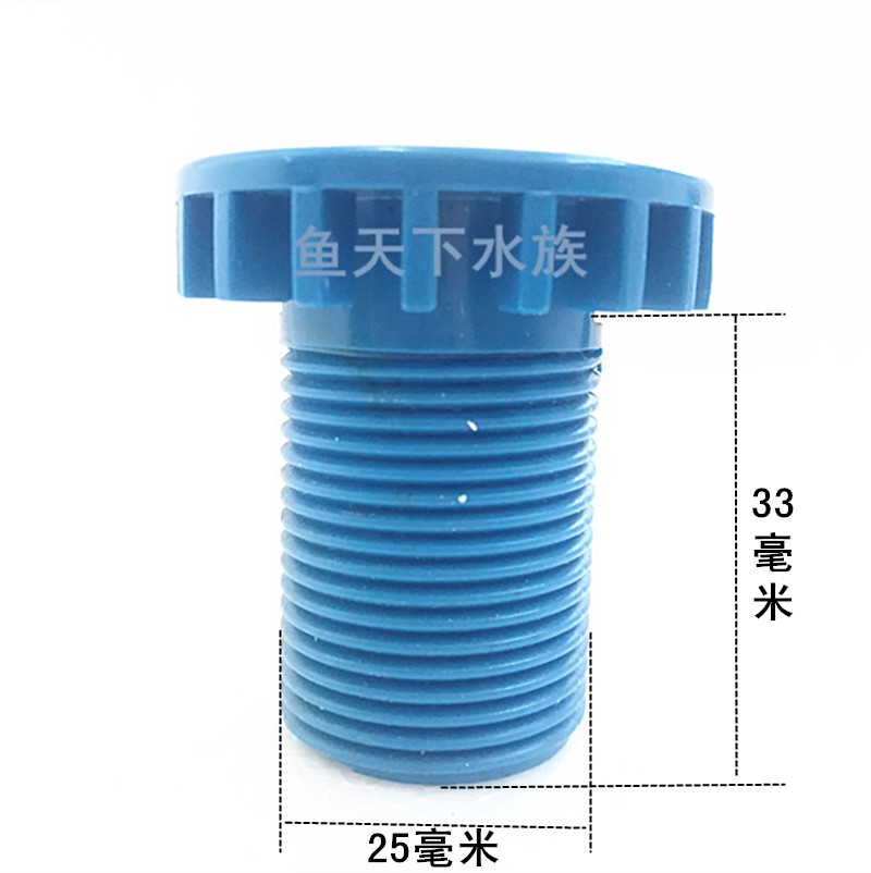 鱼缸水族箱配件快速排水强排接头排污管件海鲜池排水件