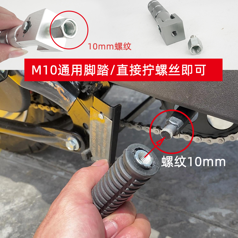 电动车脚蹬折叠脚踏改装脚蹬踩脚板自行车折叠脚踏板通用中轴搁脚