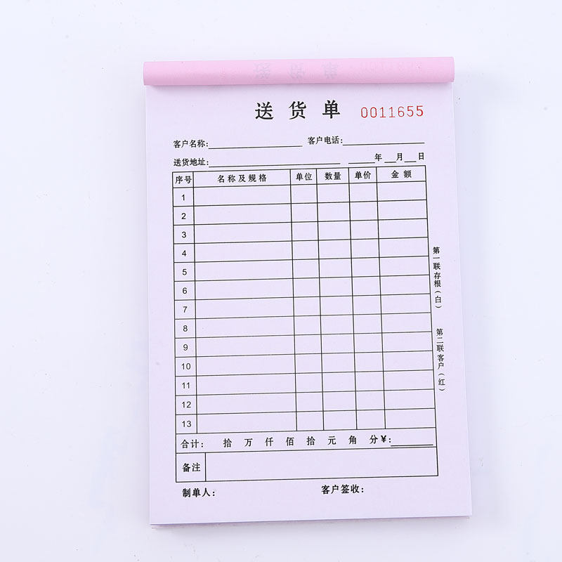 无碳复写定做定制销货销售清单收款收据本送货单出库点菜二联三联