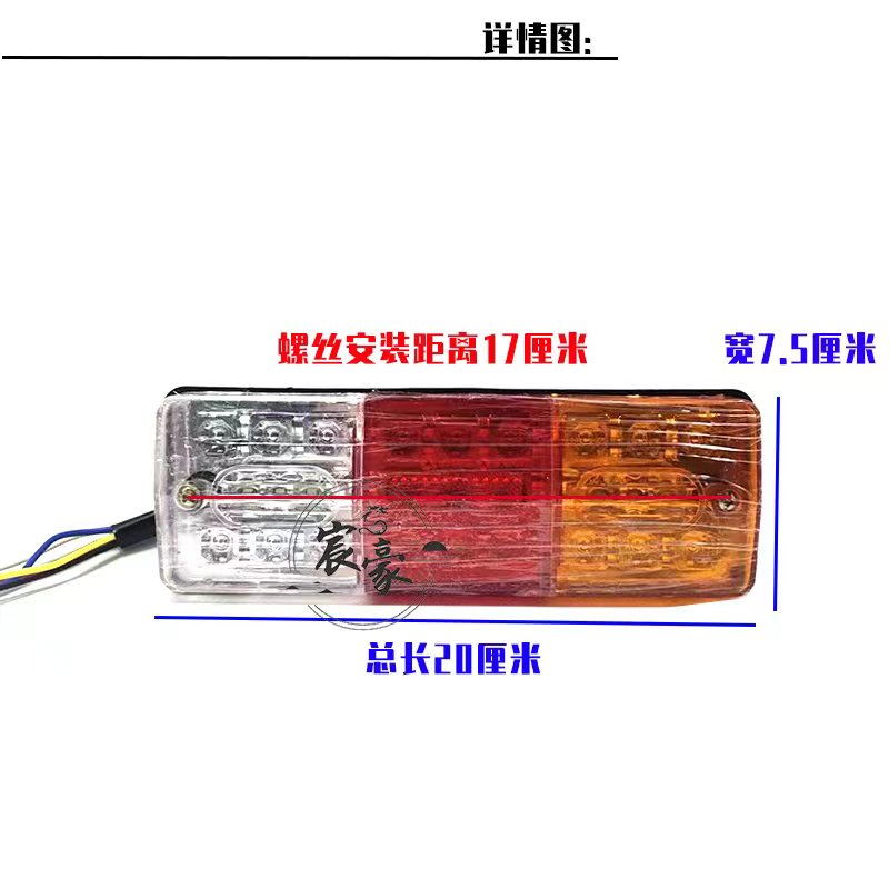 电动三轮车/摩托车三轮LED箭头二节三节尾灯转向12V48V60v后尾灯