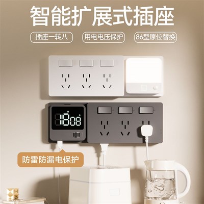 华帝斯86型扩展式插座多功能转换器拓展墙面延伸智能欠压厨房排插