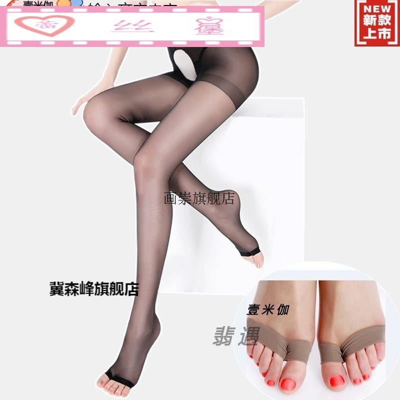 3条装】夏季大码开档露趾丝袜女薄款鱼嘴袜女夏漏脚趾袜子连裤袜