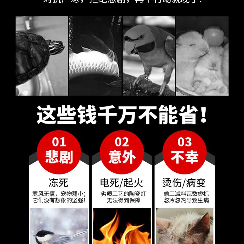 陶瓷加热灯芦丁鸡爬宠乌龟室内鱼缸鹦鹉仓鼠狗窝猫窝宠物恒温取暖