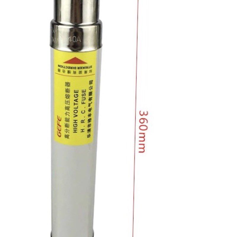 高压熔断器XRNT1012KV5A10A16A25A31.5A40高分断限流熔断管保险丝