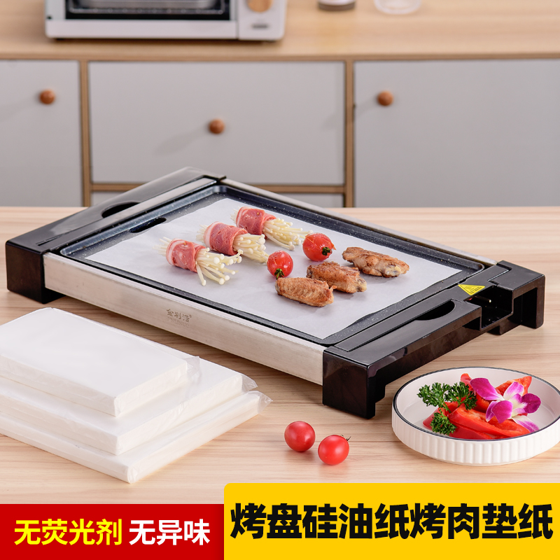 42克加厚烤肉吸油纸食物垫纸耐高温烤箱纸烤盘纸长方形商用硅油纸