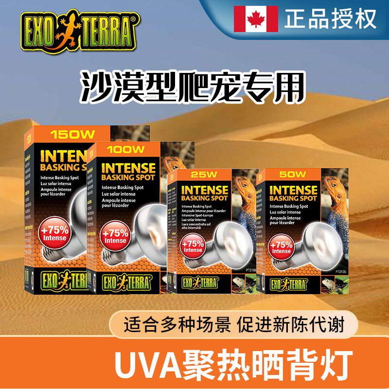 希瑾陆龟水龟爬虫UVA日灯加热灯西谨日光灯蜥蜴白天加温晒背灯泡