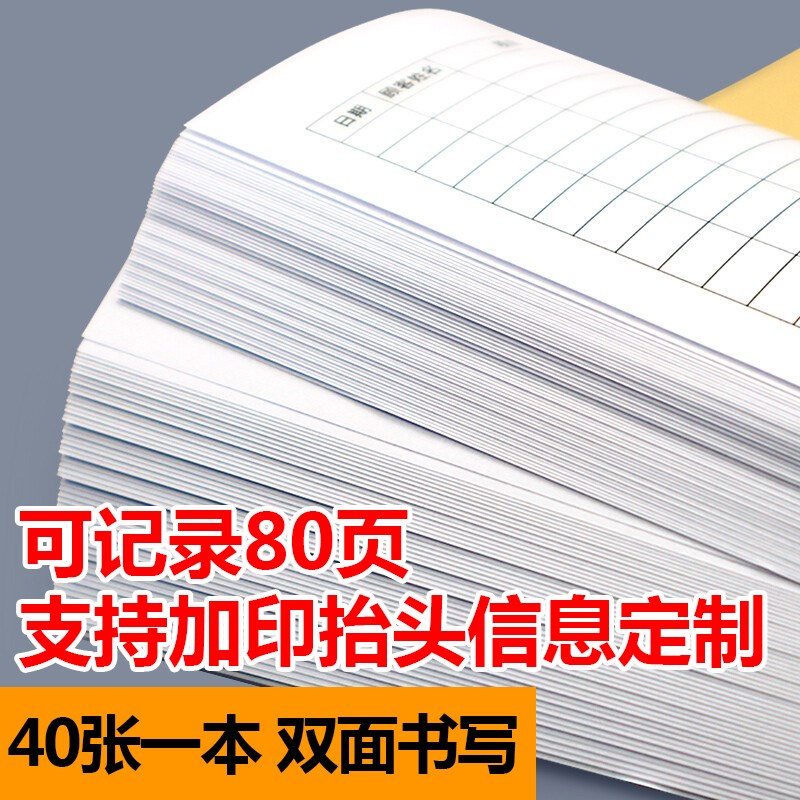 消防控制室值班记录本记录表消防安全台账每日防火巡查监控室值班