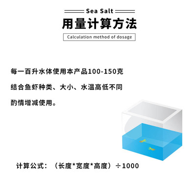 观赏鱼专用盐水族天然粗盐海水盐鱼缸养鱼通用杀菌黄粉抗菌净水盐