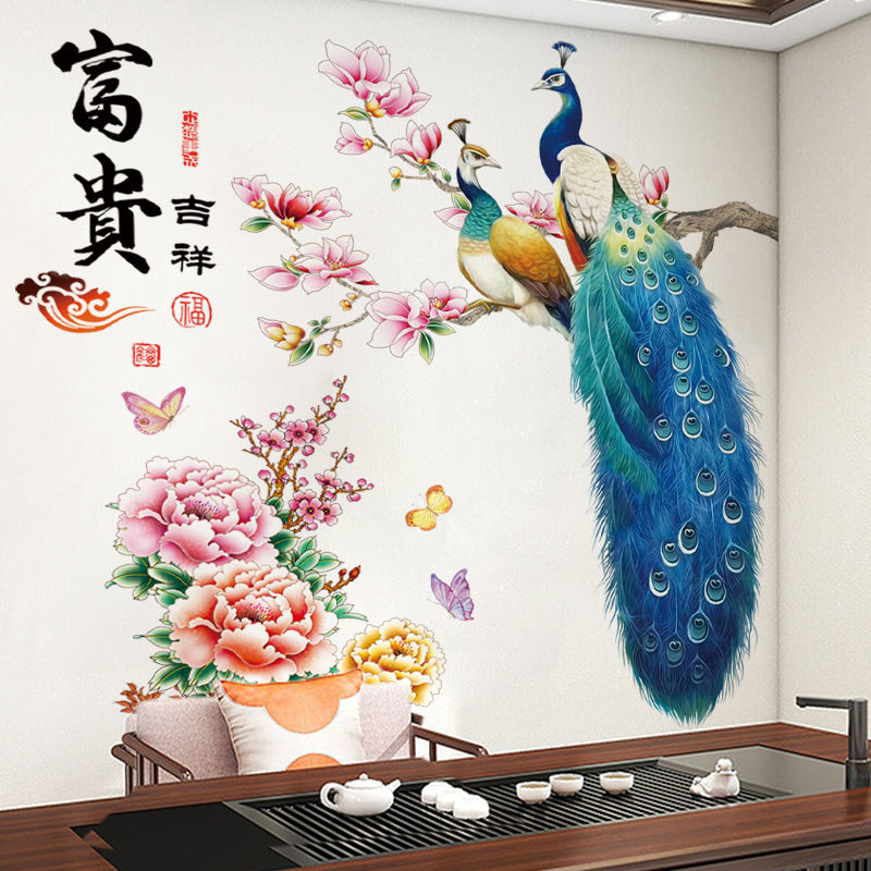 家和吉祥孔雀装饰贴纸走廊玄关电视机背景墙壁纸贴画自粘客厅壁纸图片