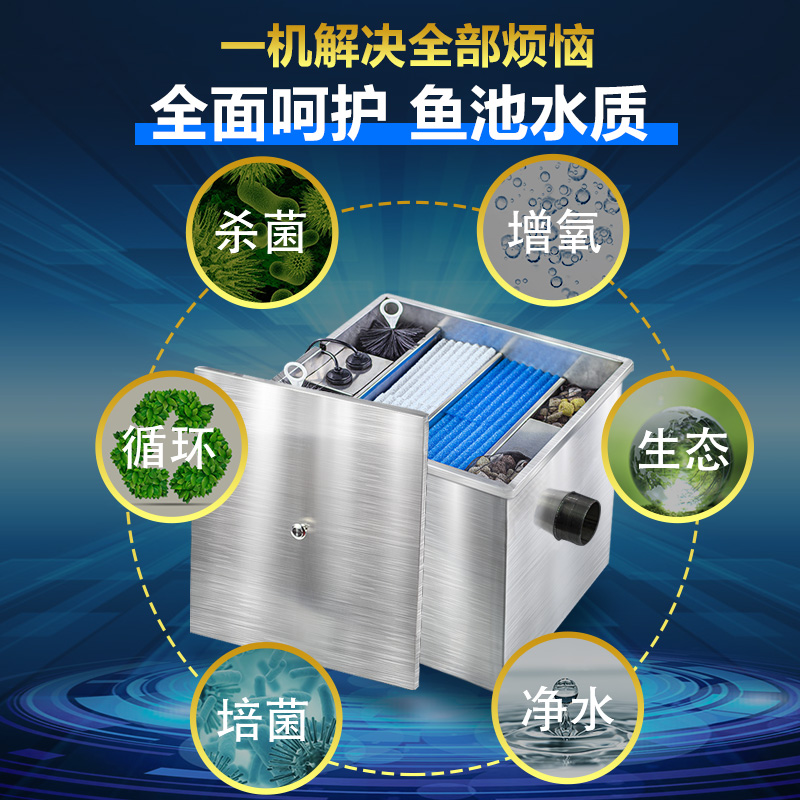 家用鱼池水循环过滤系统净化净水庭院大型室外户外水池过滤器设备