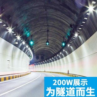 足瓦LED隧道灯户外防水大功率模组投光灯隔离宽压球场高杆路灯