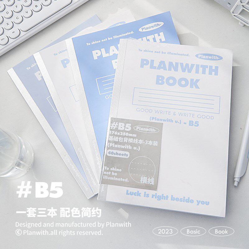 Planwith笔记本本子高颜值学生加厚日记本简约记事本B5平摊横线本