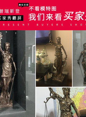仿铜司法公平公正正义女神忒弥斯雕塑雕像律师办公室法律天平摆件