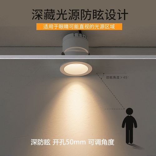 无主灯led可调射灯5W7W嵌入式开孔50mm防眩洗墙灯家用小山丘筒灯