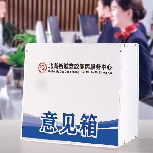 定制创意带锁意见投诉建议箱信箱房卡回收箱酒店快速退房亚克力透