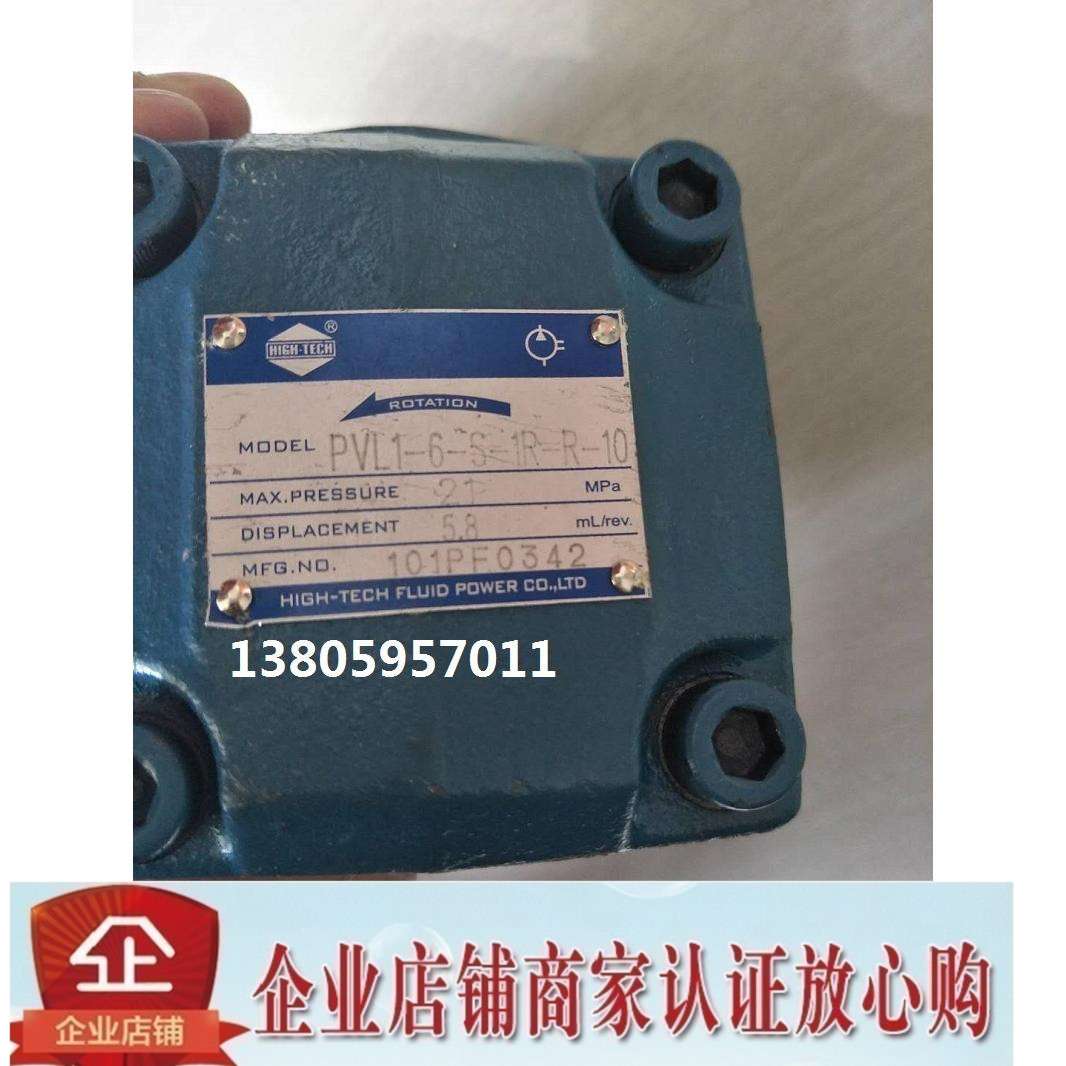HIGH-TECH海特克油泵油泵PVL3-66-F-1R-U-10 PVL3-76-F-1R-U-10