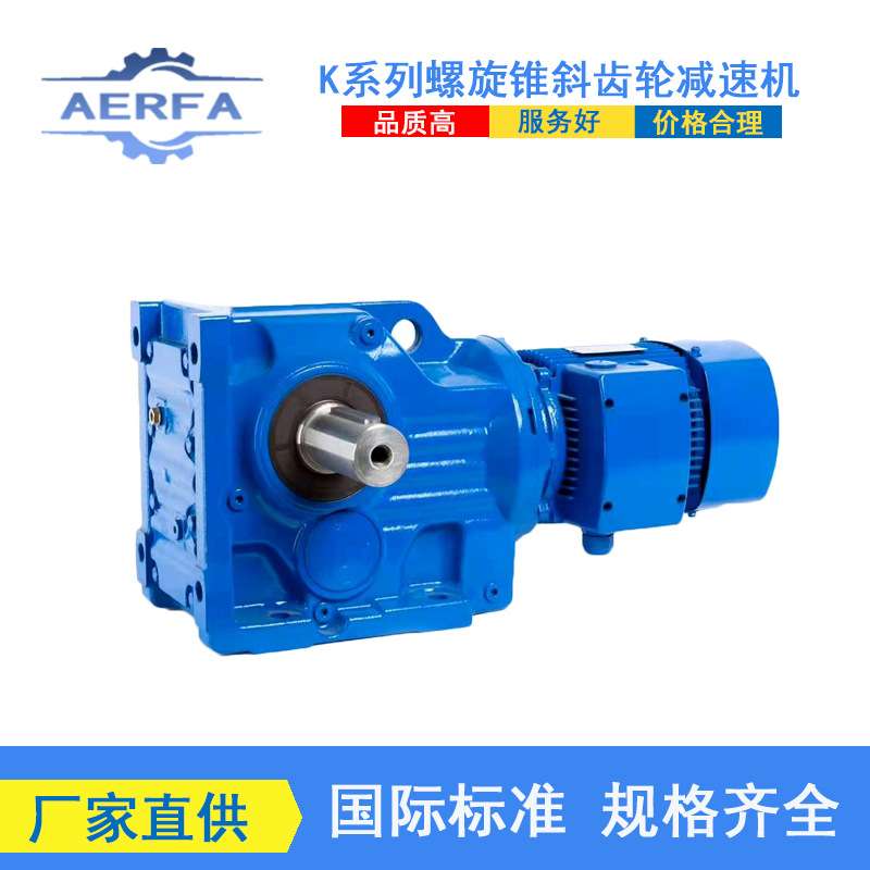 厂家直供DLKA05斜齿轮涡轮蜗杆减速机DLKAZ05R02变速箱