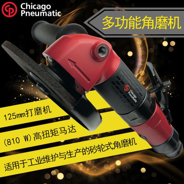 CP3450-12AB5 CP3450-12AA5 气动打磨机 风动磨模机 角向磨光机