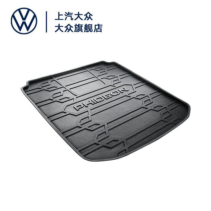 上汽大众汽车后备箱垫 辉昂朗逸凌渡途昂观岳铠安专用尾箱垫