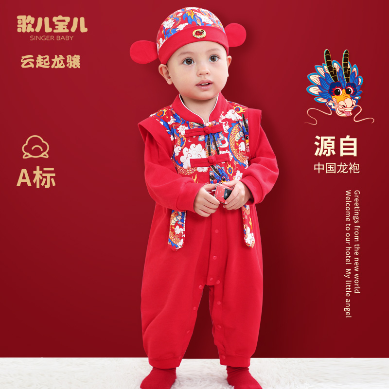 婴儿衣服秋冬新生儿连身衣百岁宴少爷加绒唐装满月周岁礼服男宝宝